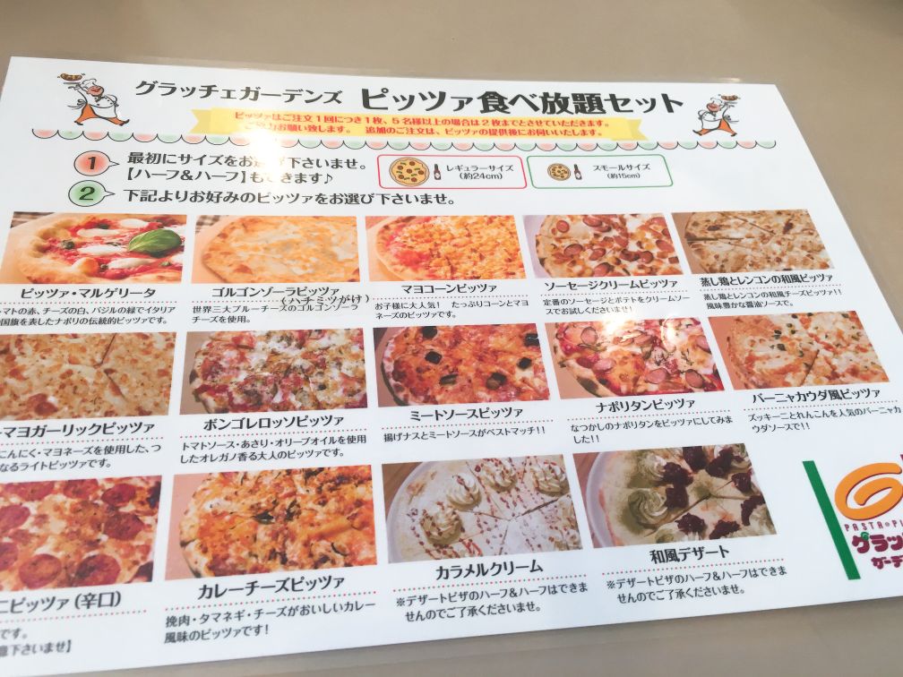 ピザ１４種類が食べ放題 グラッチェガーデンズ 桜山店 夕方の入店で料金がお得に なごろぐ
